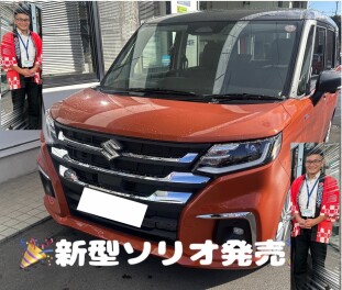 新型ソリオ発売！！試乗できます！！